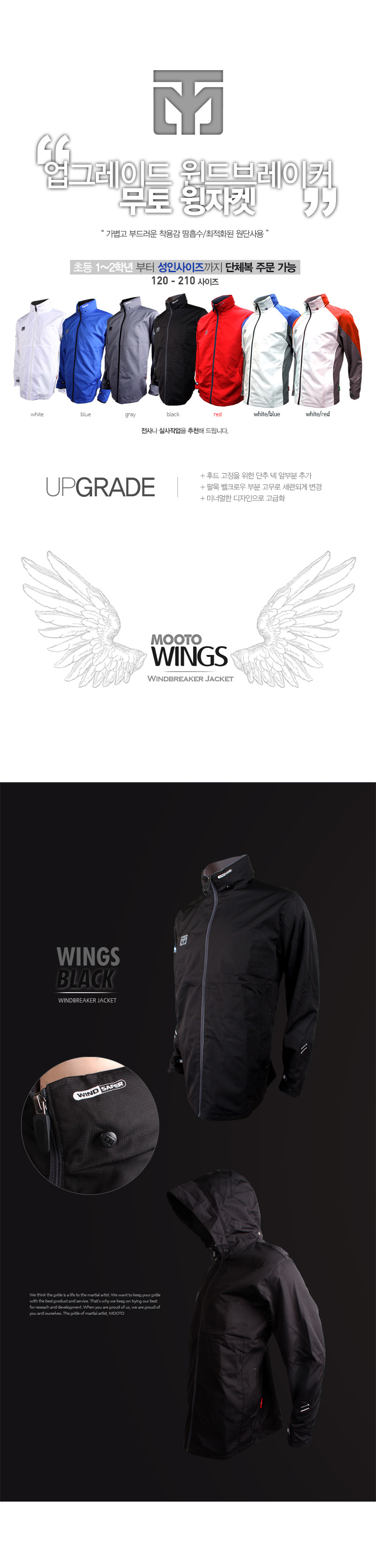 wing_black_view